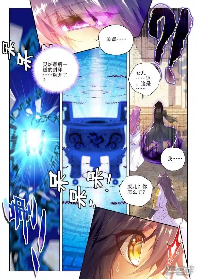 第188话 光之晨曦(下)