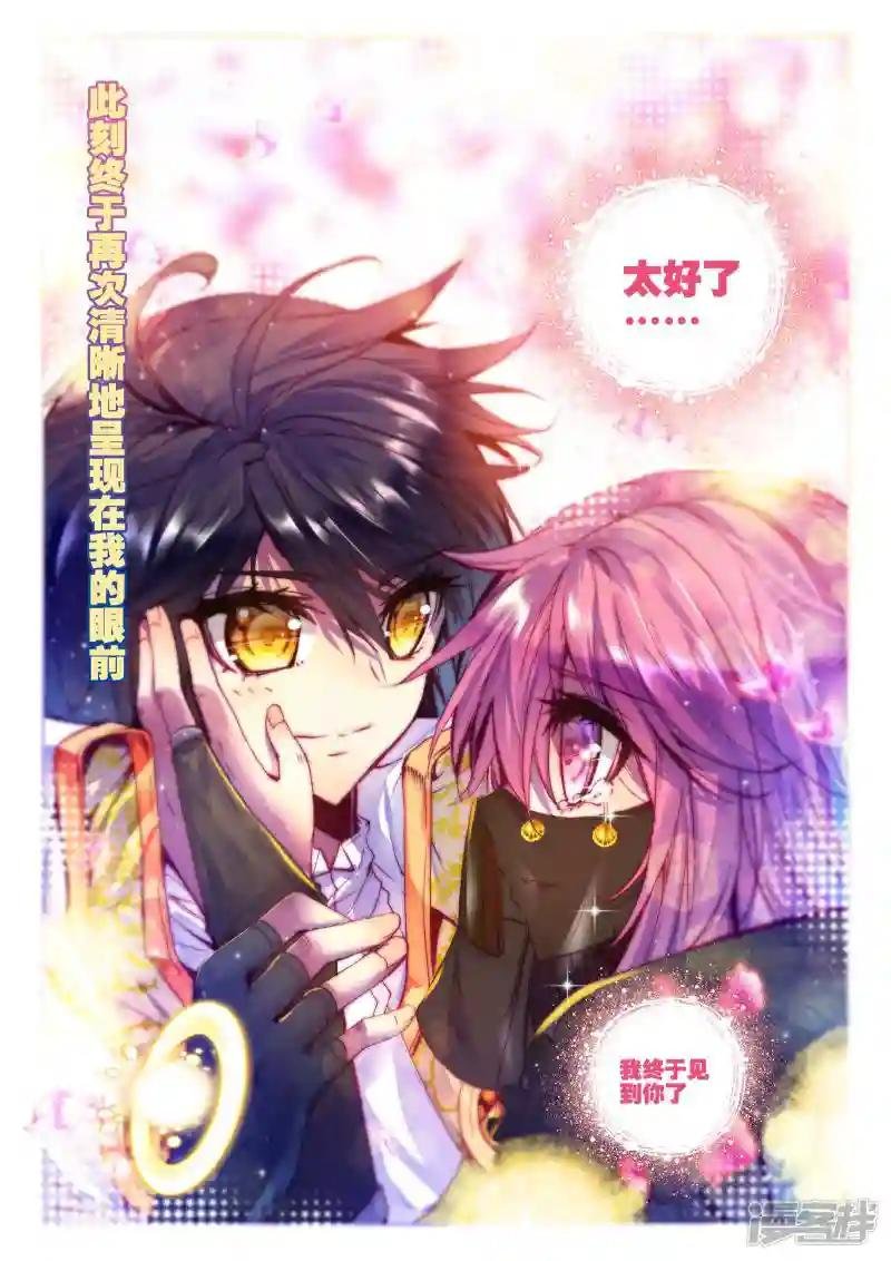 第188话 光之晨曦(下)