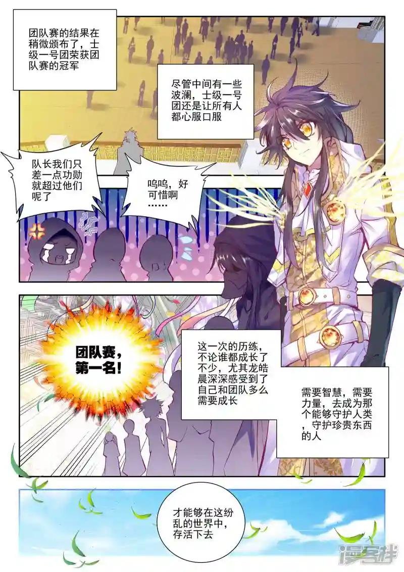 第188话 光之晨曦(下)