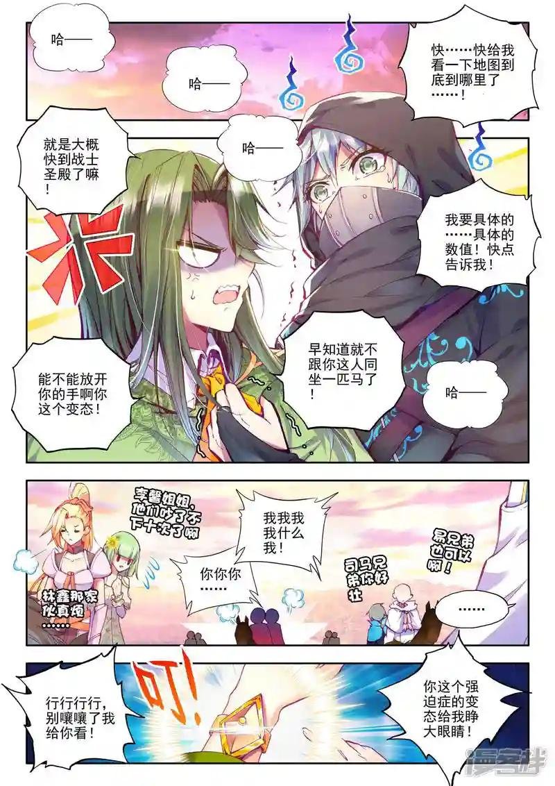 第189话 月夜商团(上)
