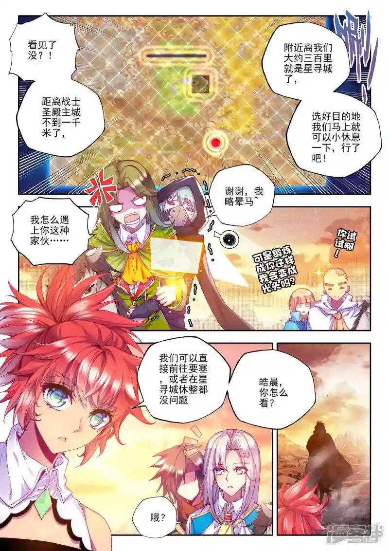 第189话 月夜商团(上)