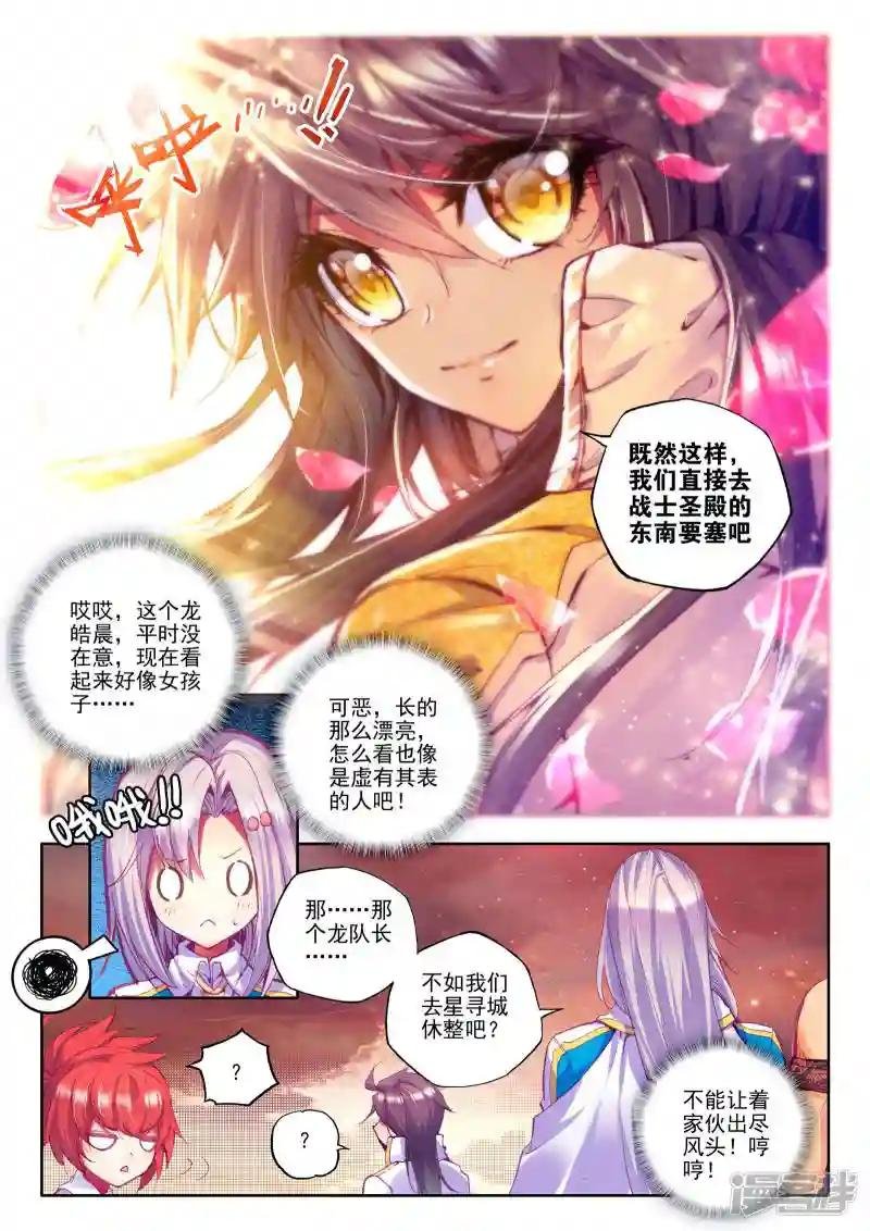 第189话 月夜商团(上)