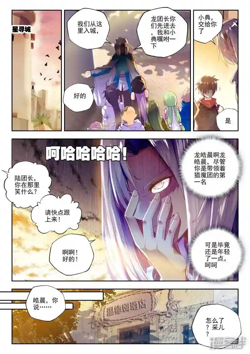 第189话 月夜商团(上)