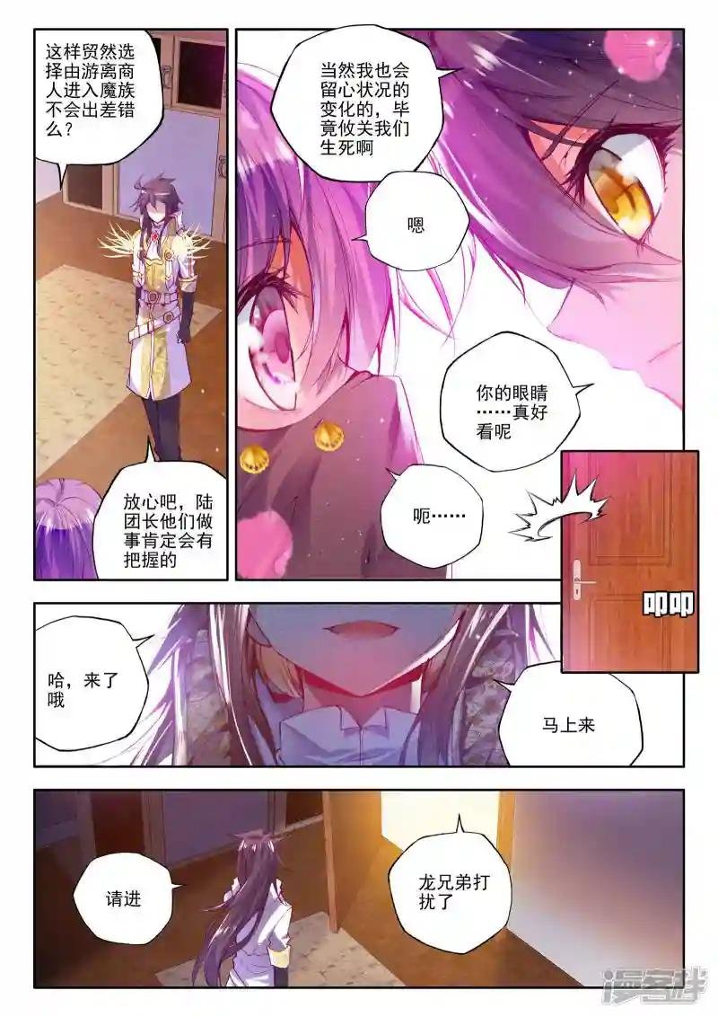 第189话 月夜商团(上)