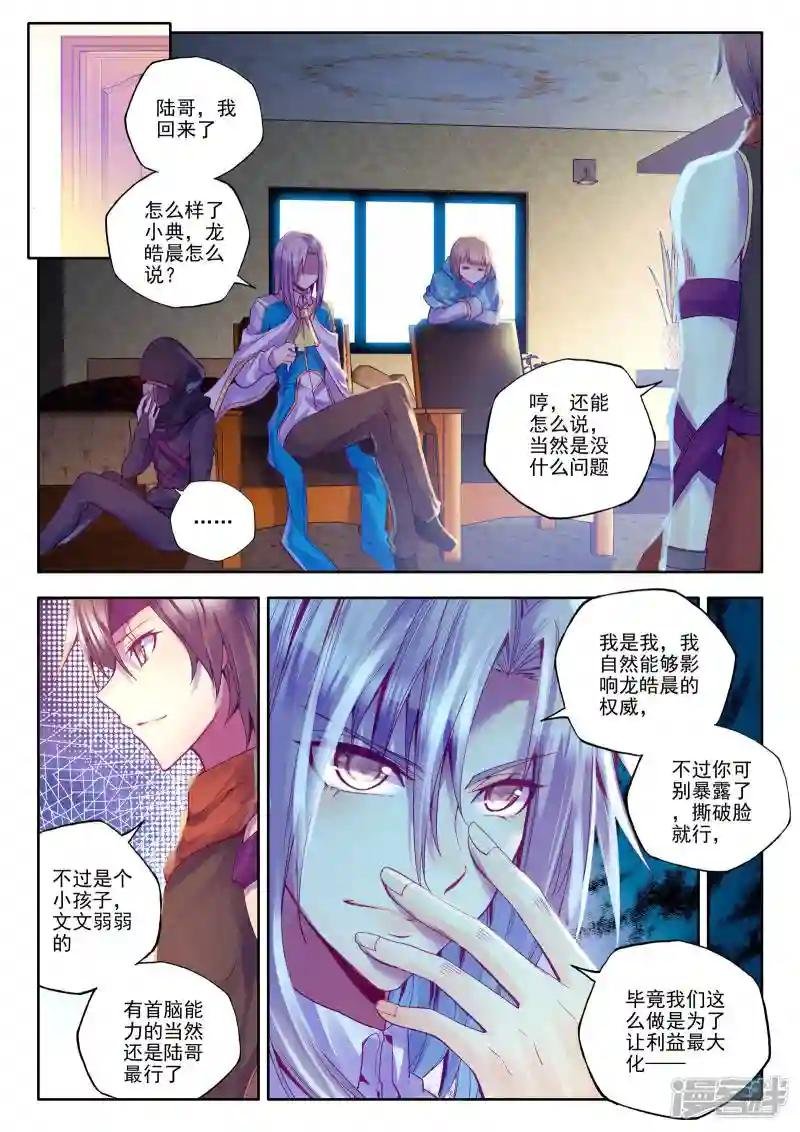 第190话 月夜商团(中)