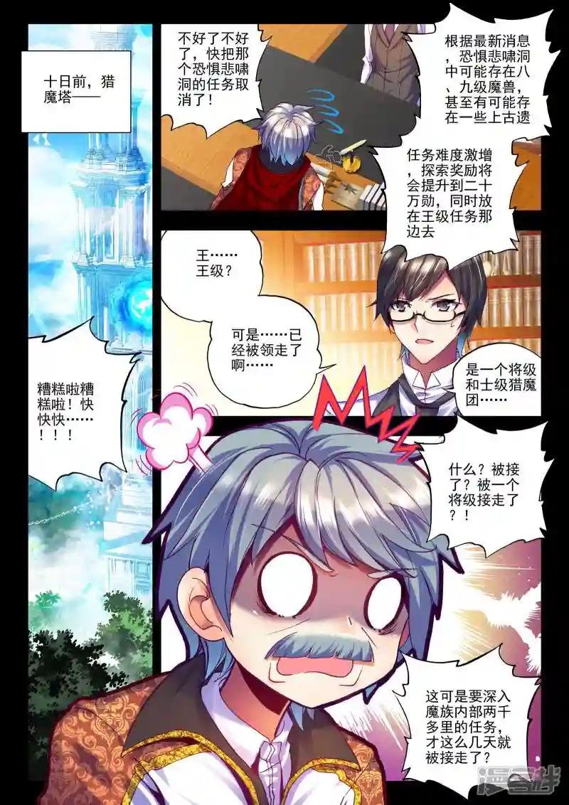 第190话 月夜商团(中)