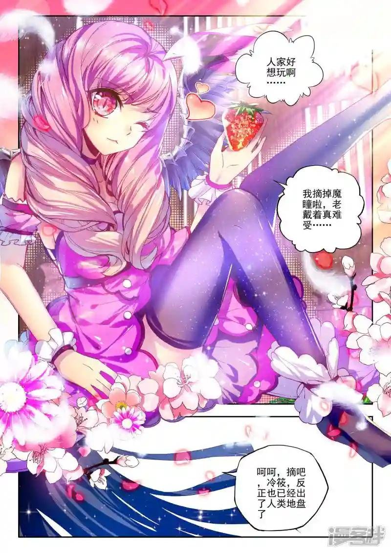 第191话 月夜商团(下)