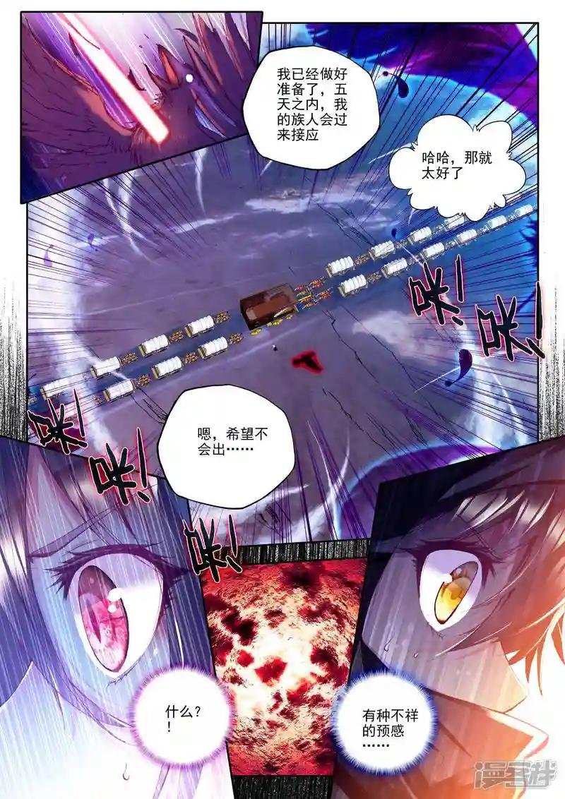 第191话 月夜商团(下)