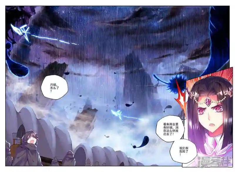 第191话 月夜商团(下)