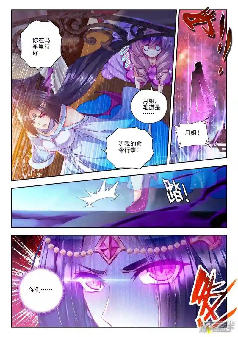 第191话 月夜商团(下)