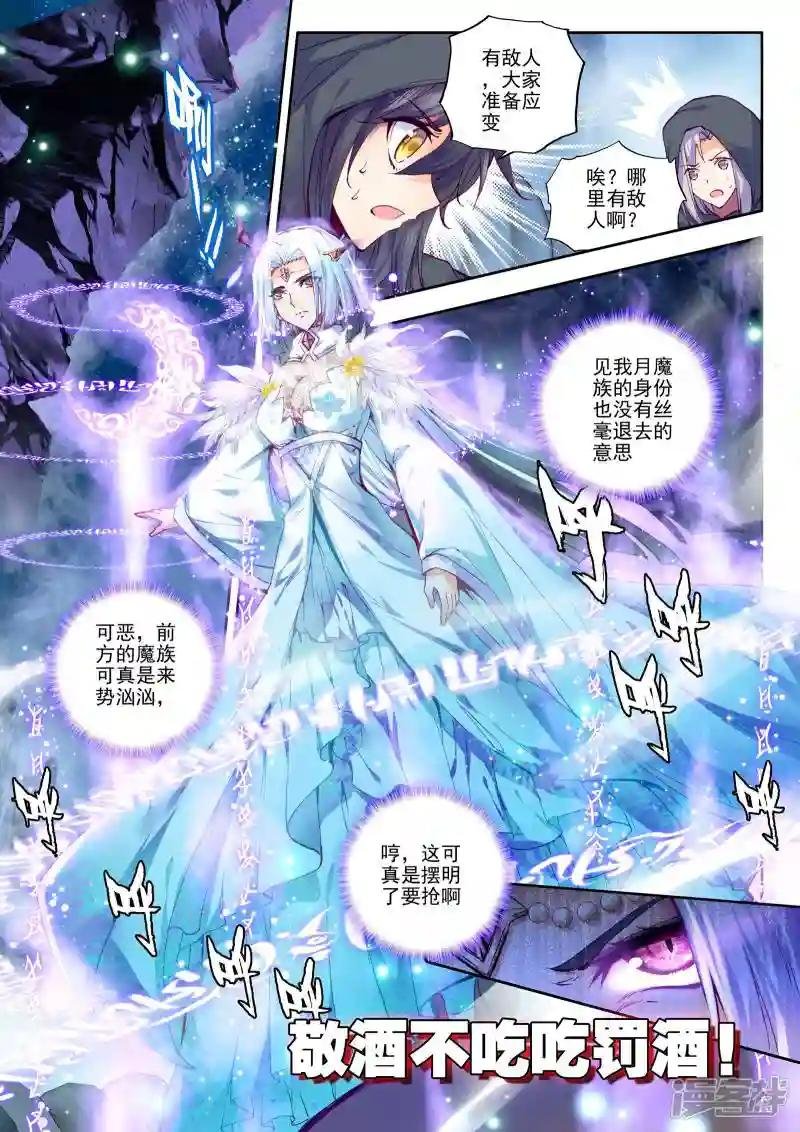 第192话 月之夜(上)