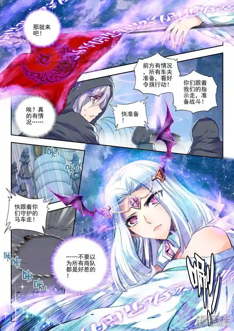 第192话 月之夜(上)