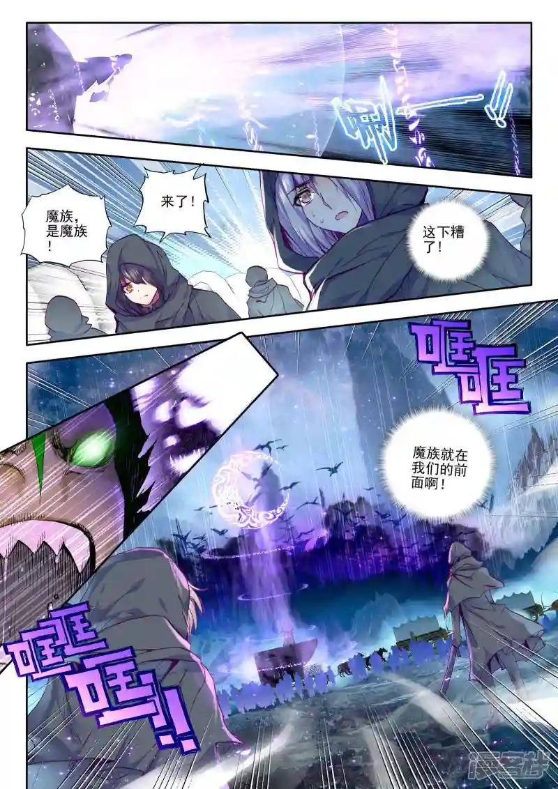 第192话 月之夜(上)