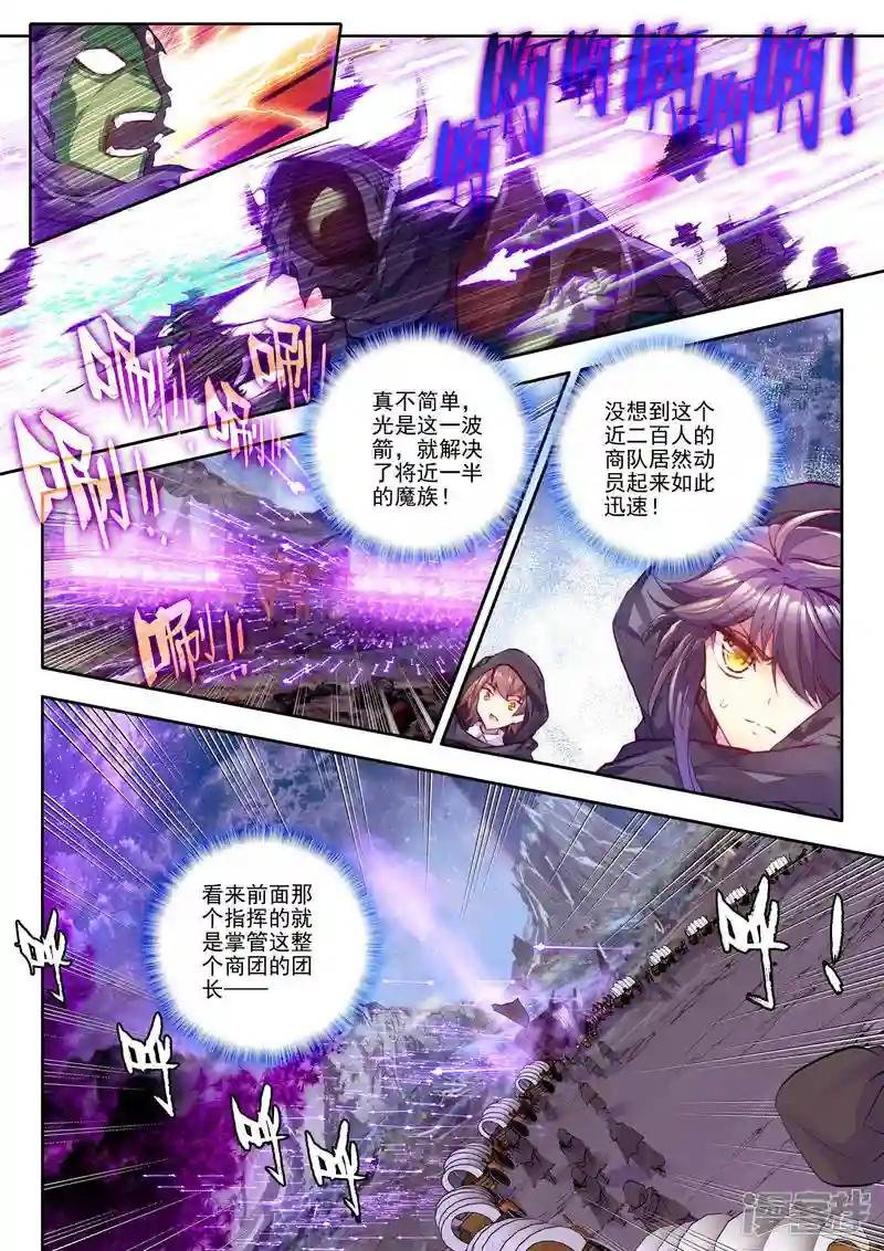 第192话 月之夜(上)