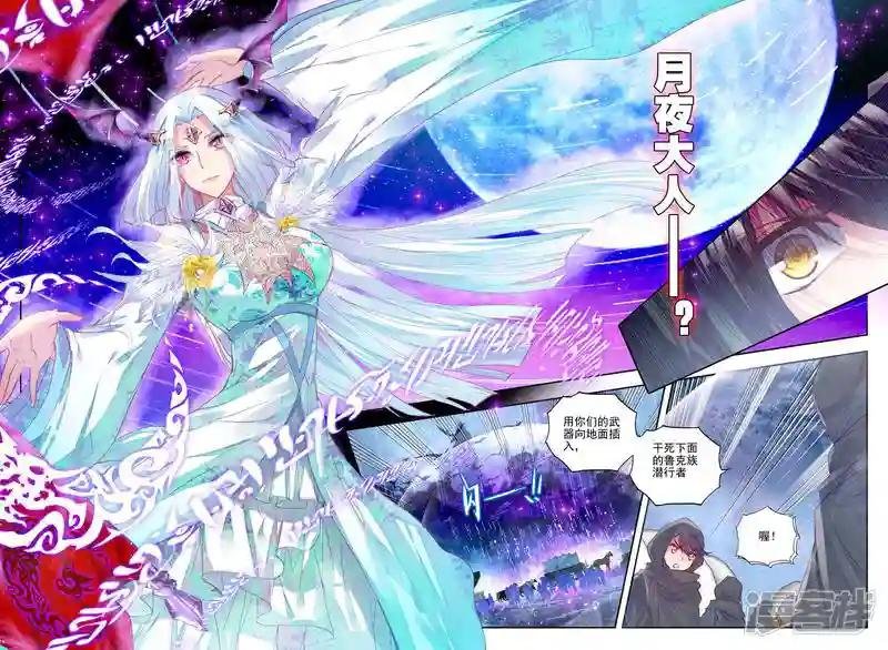 第193话 月之夜(中)
