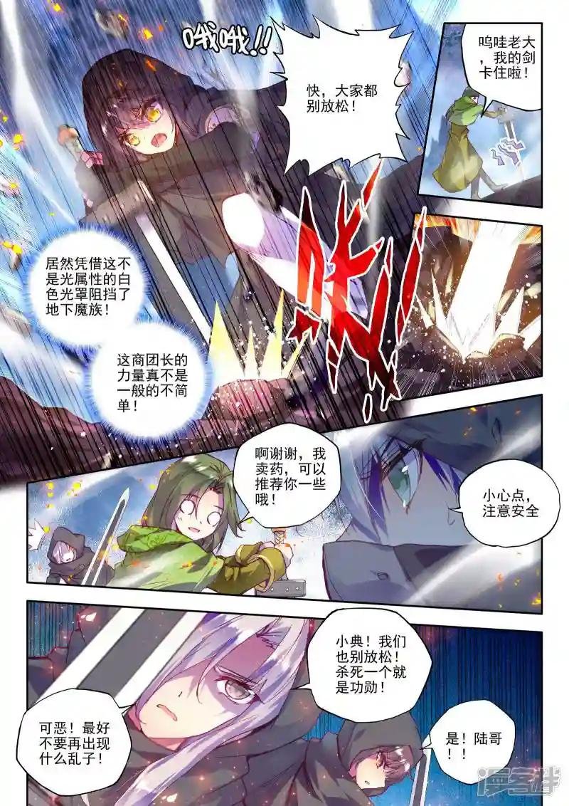 第193话 月之夜(中)