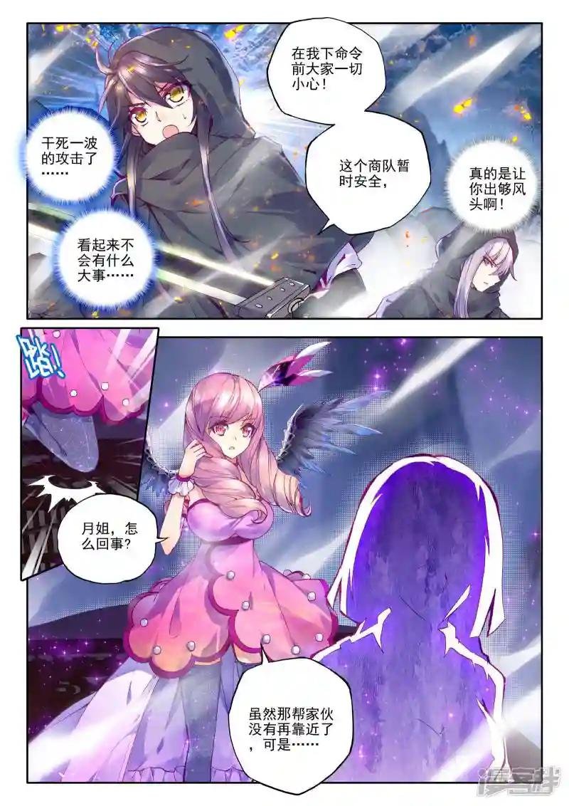 第193话 月之夜(中)