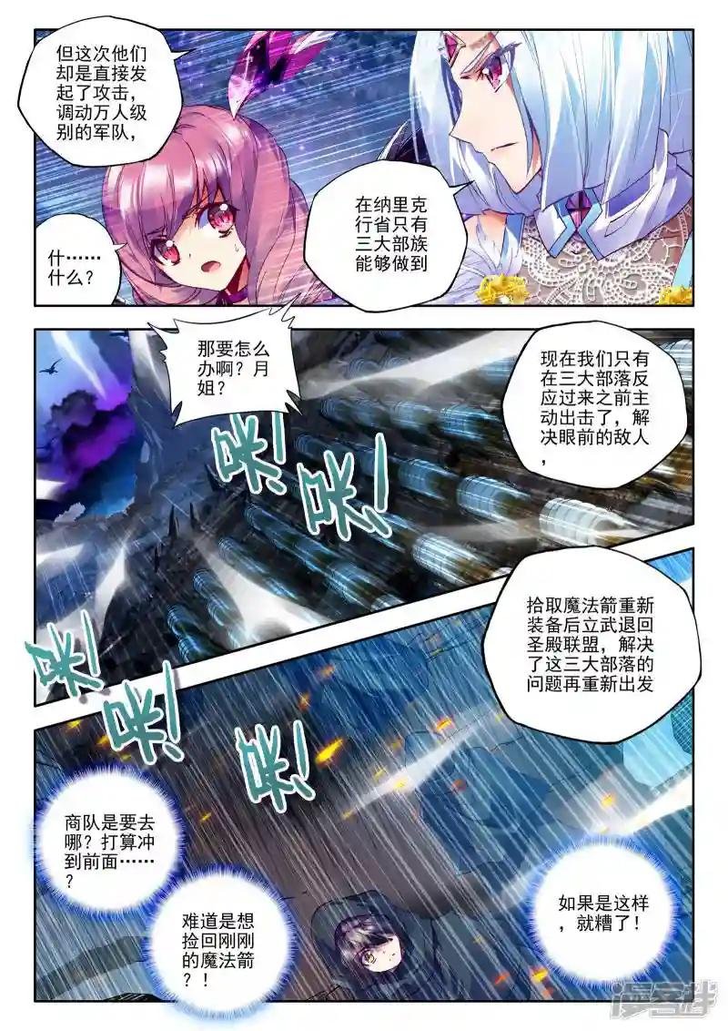 第193话 月之夜(中)