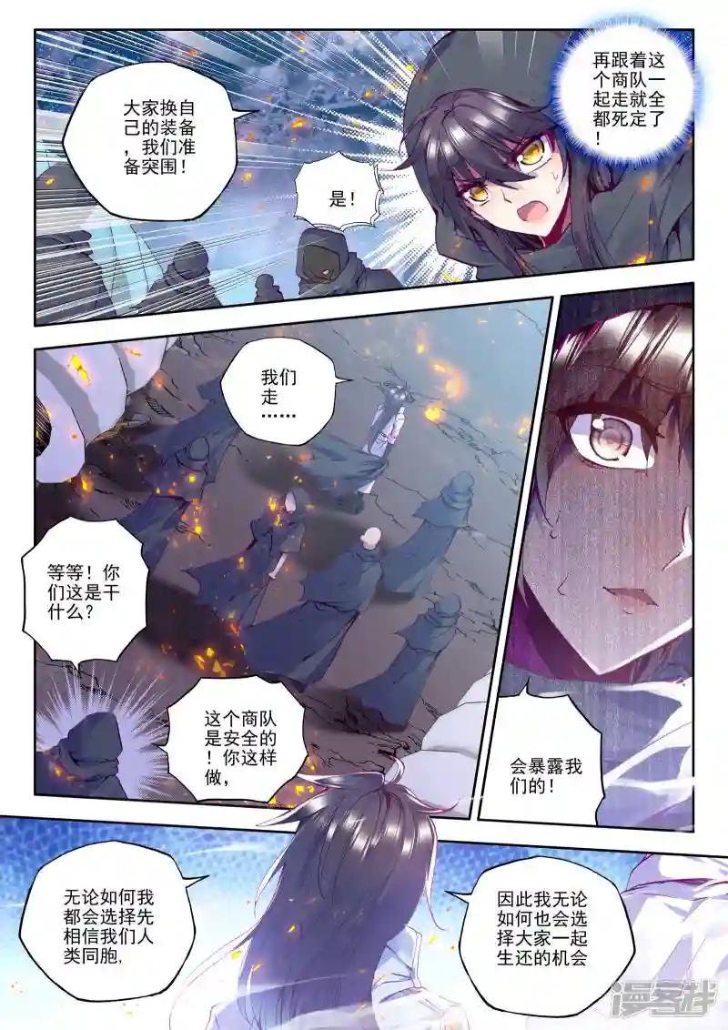 第193话 月之夜(中)