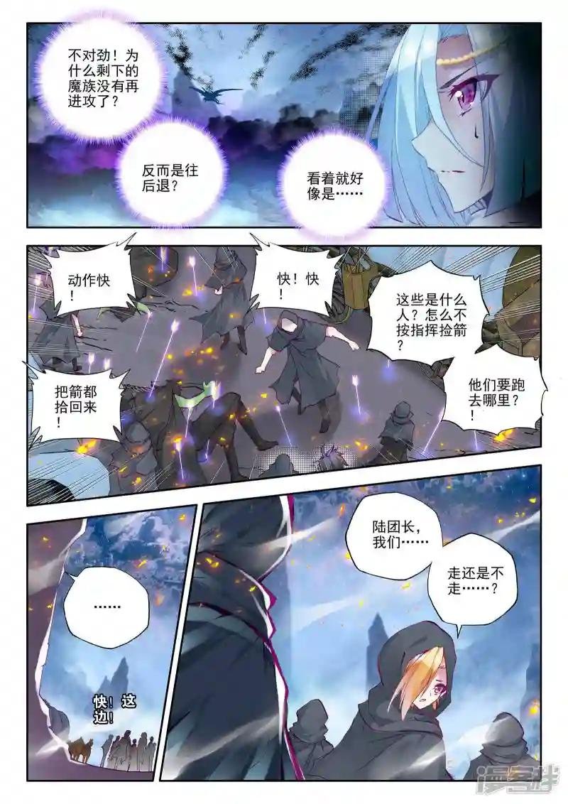 第194话 月之夜(下)
