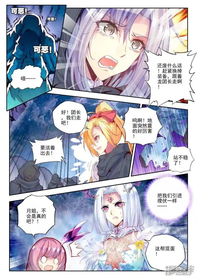 第194话 月之夜(下)
