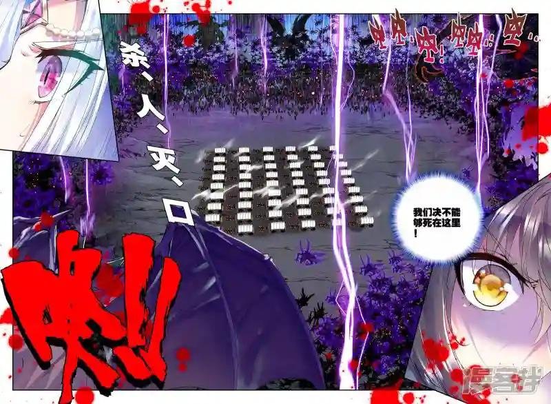 第194话 月之夜(下)