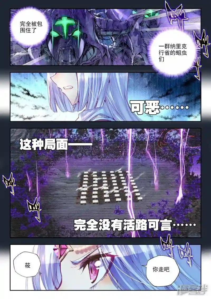 第195话 生机(上)