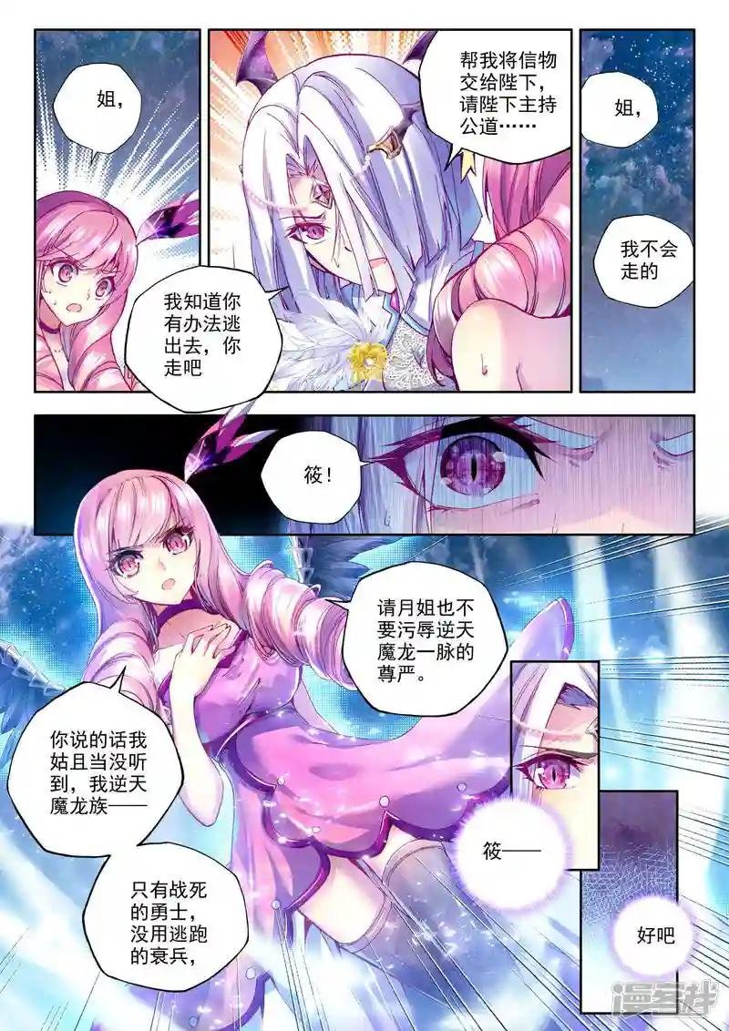 第195话 生机(上)