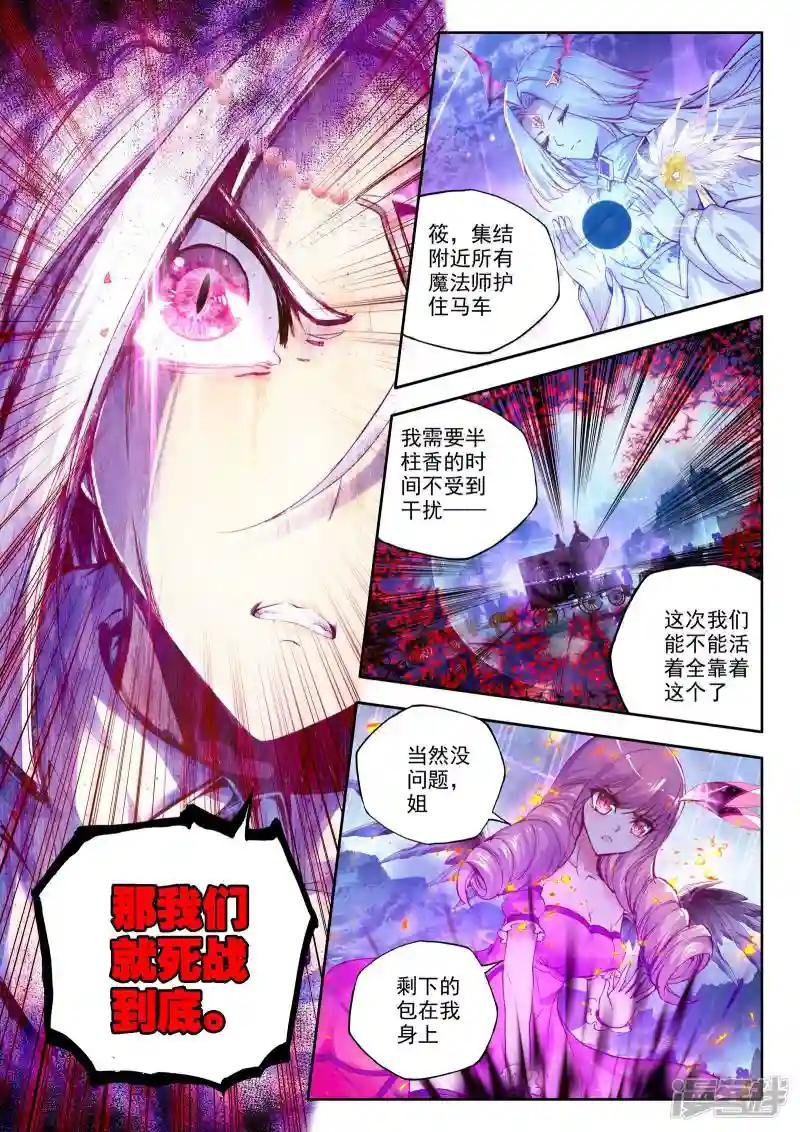 第195话 生机(上)