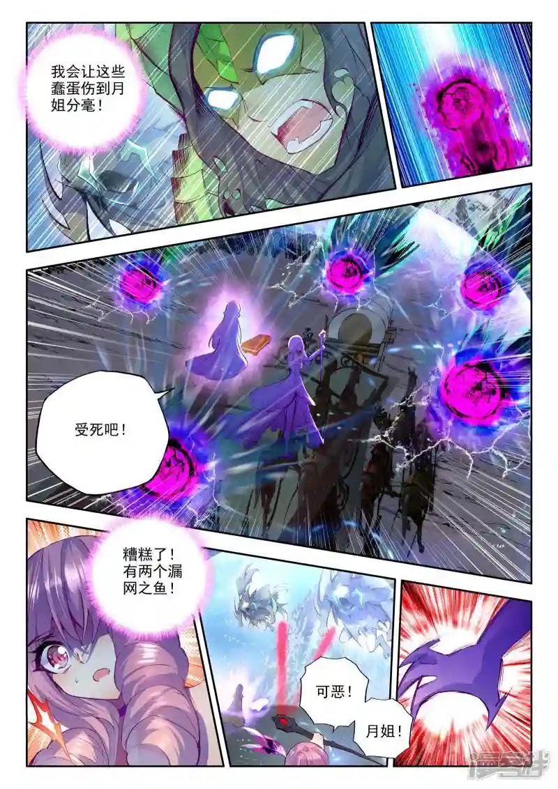 第195话 生机(上)