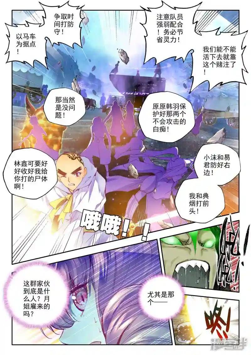 第196话 生机(中)