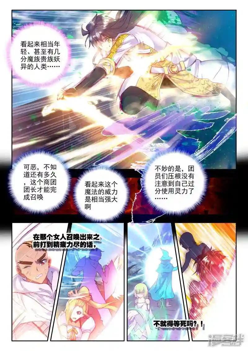 第196话 生机(中)