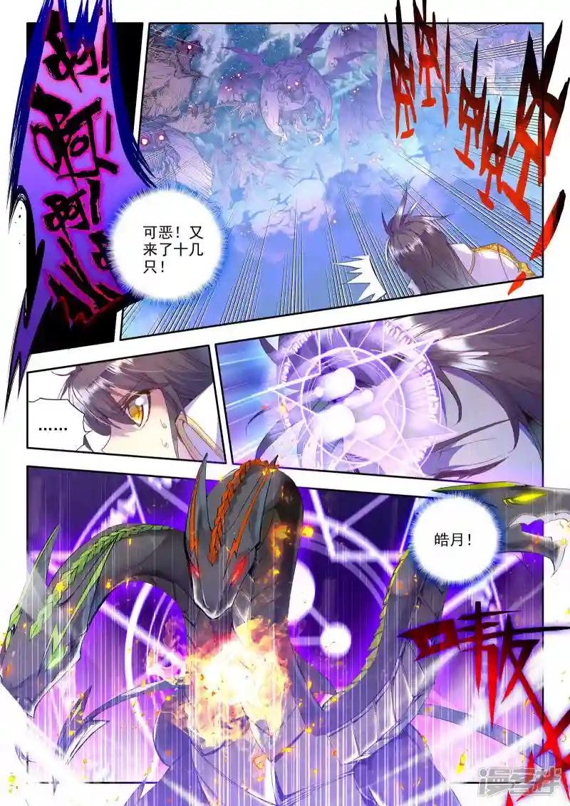第196话 生机(中)