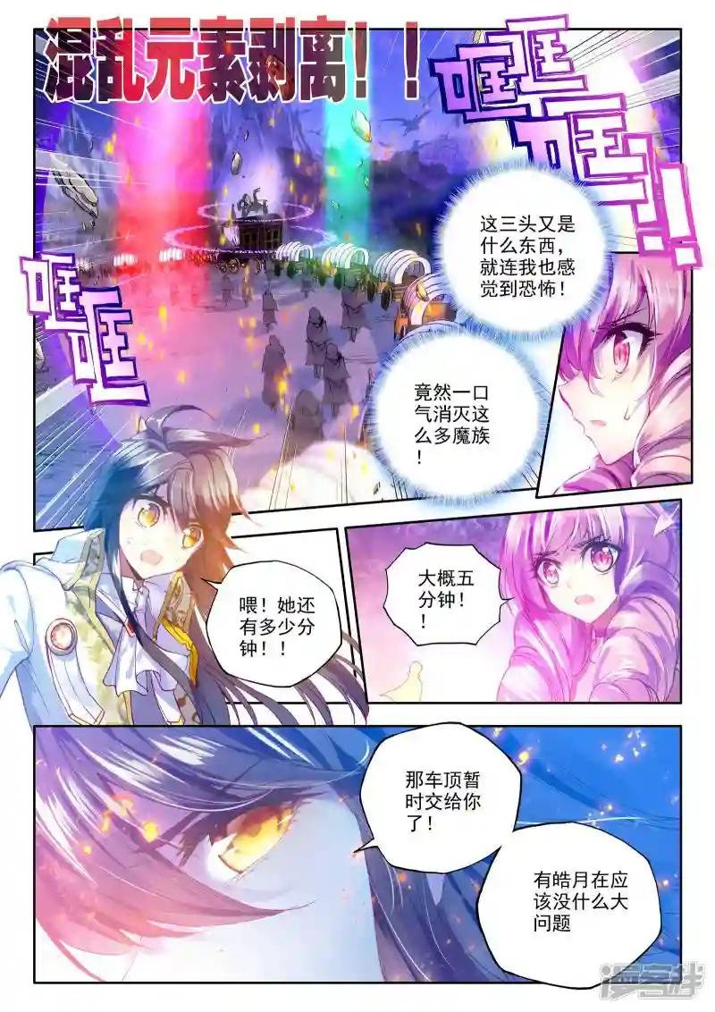 第196话 生机(中)