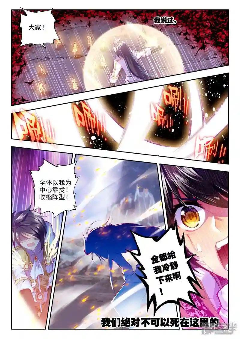 第196话 生机(中)