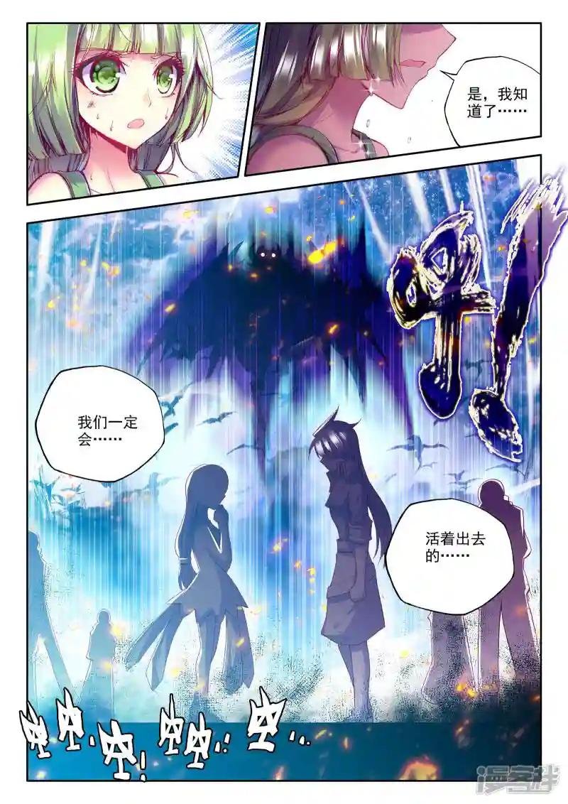 第196话 生机(中)