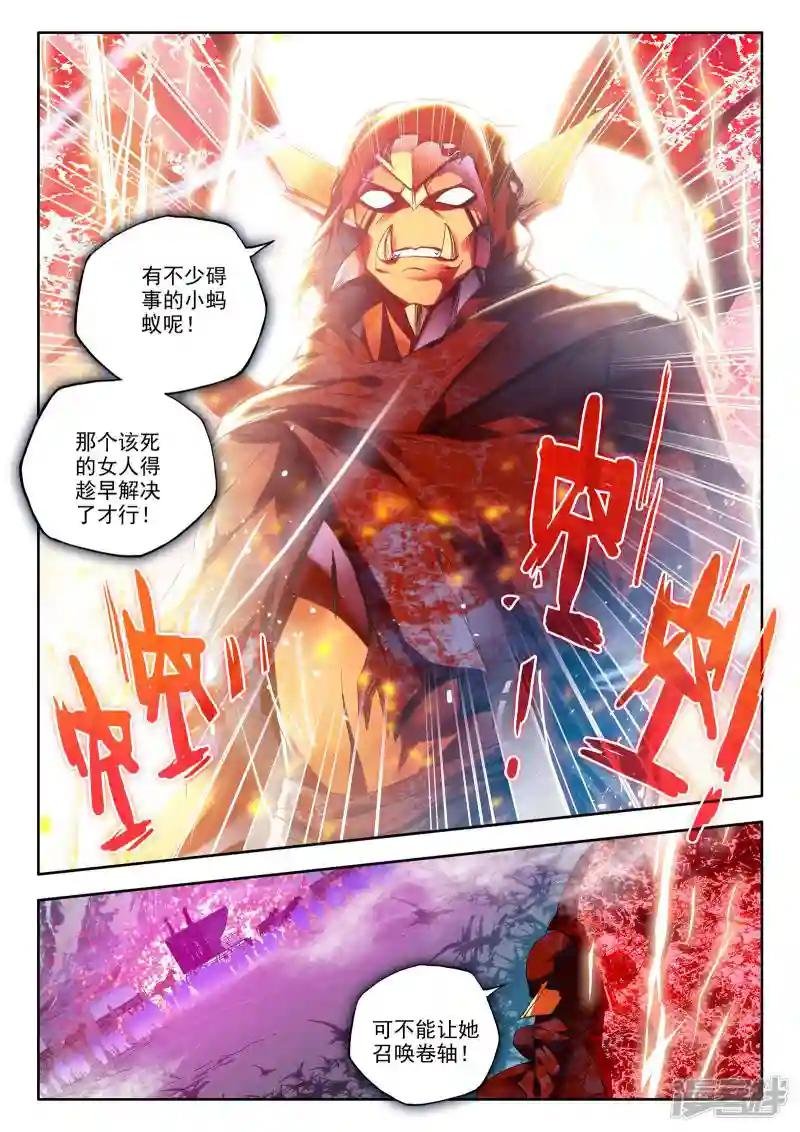 第197话 生机(下)