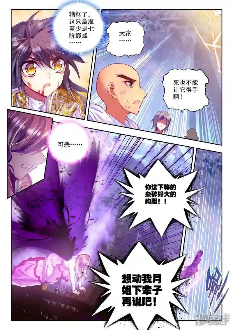 第197话 生机(下)