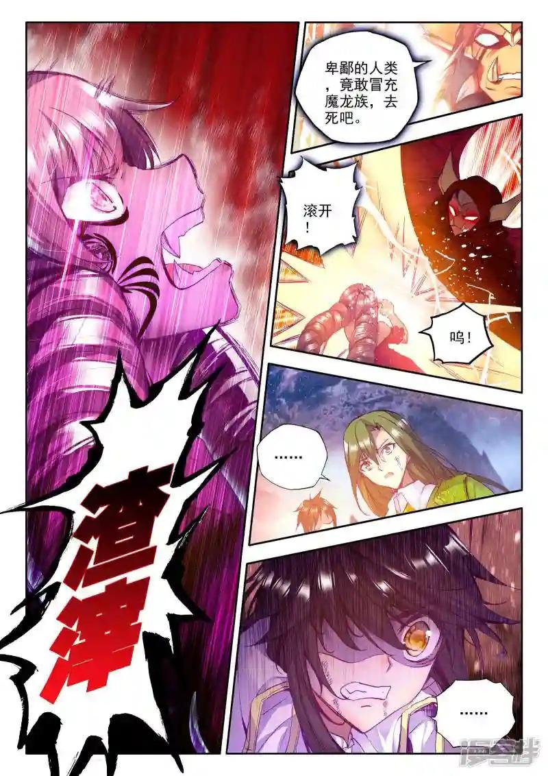 第197话 生机(下)