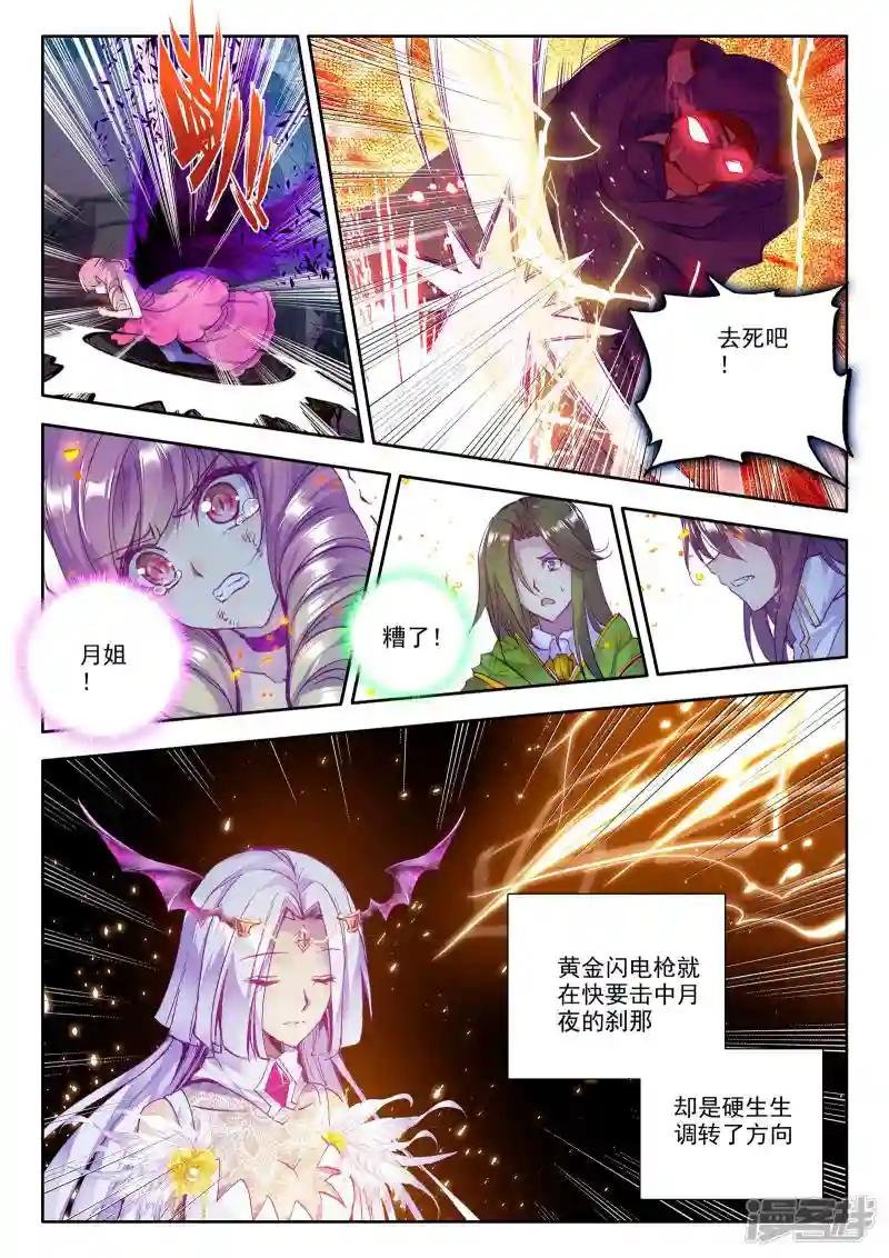 第197话 生机(下)