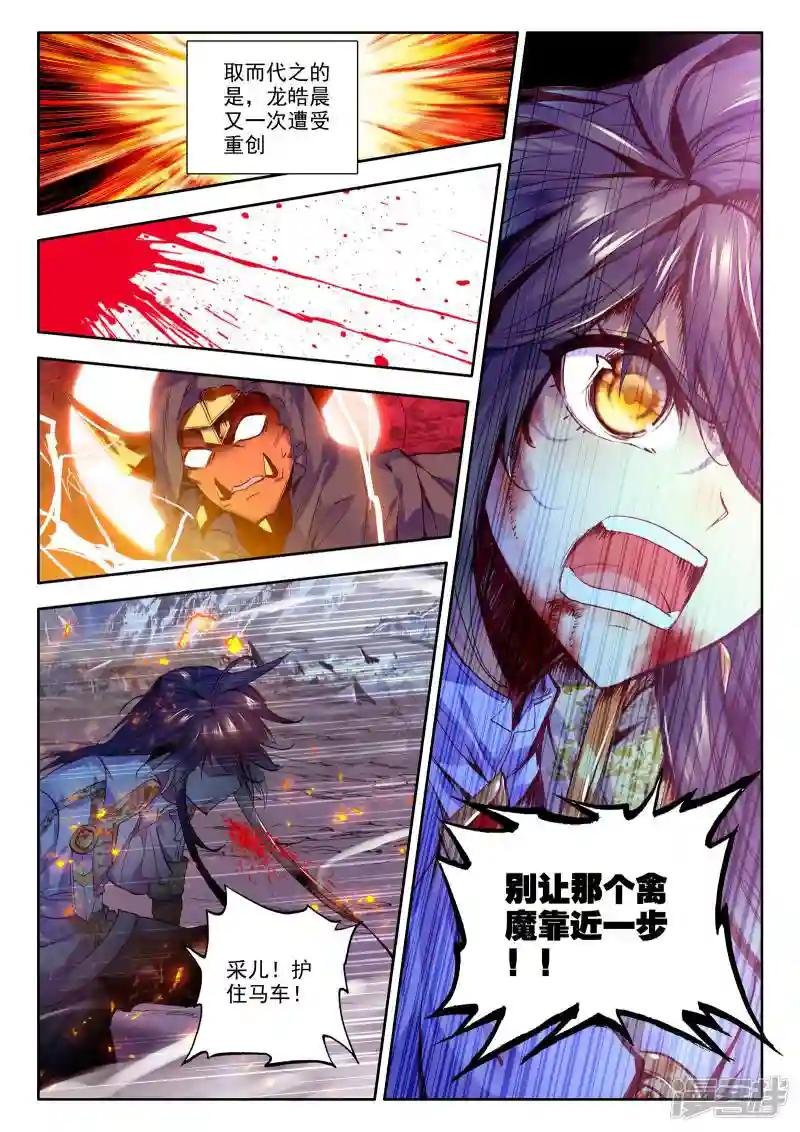 第197话 生机(下)