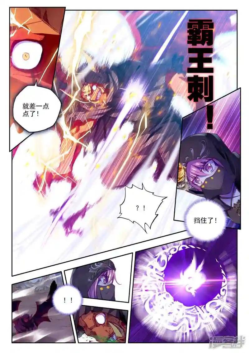 第197话 生机(下)