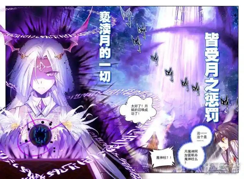第197话 生机(下)