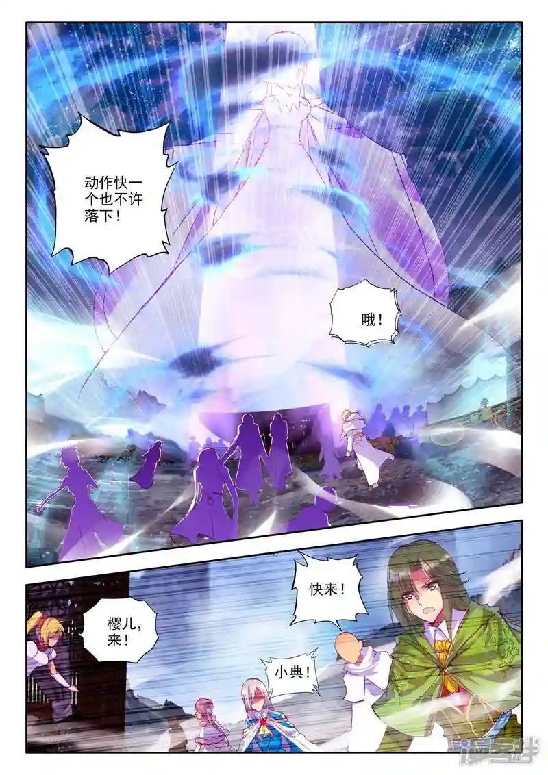 第198话 月夜公主(上)