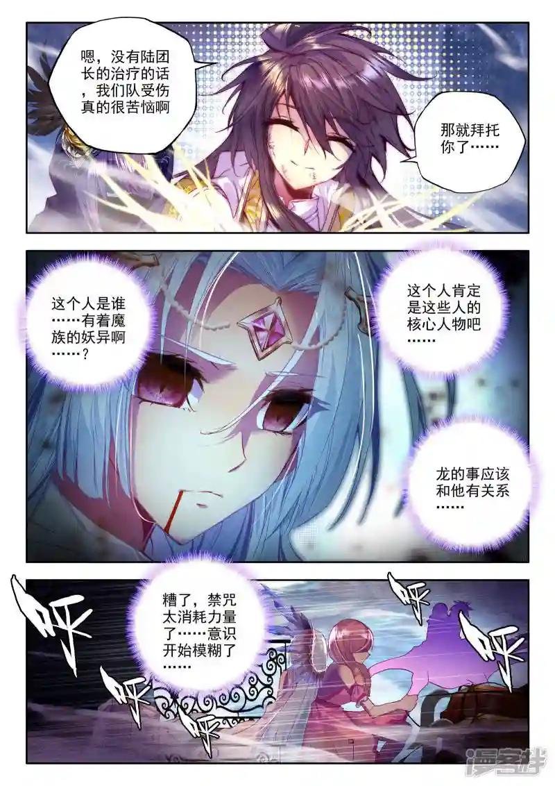 第199话 月夜公主(中)
