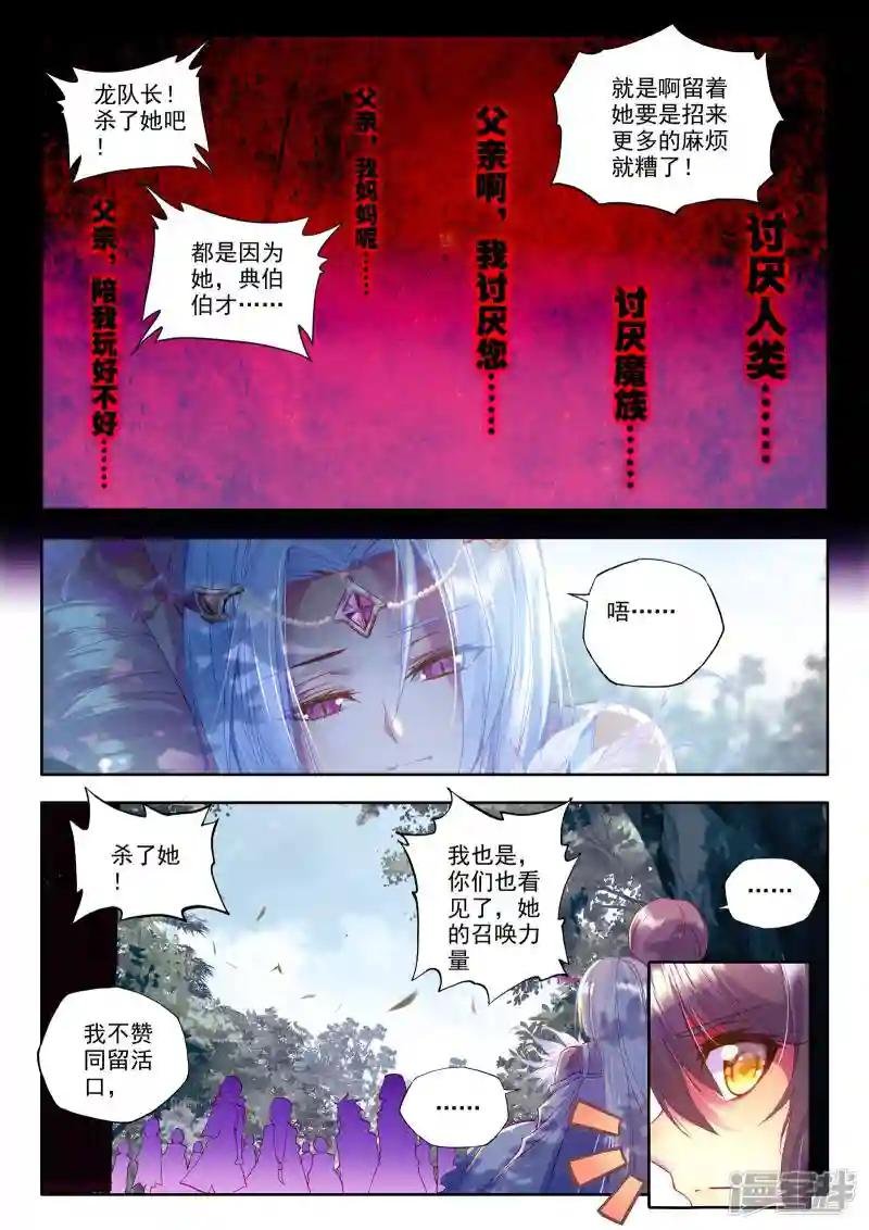 第199话 月夜公主(中)