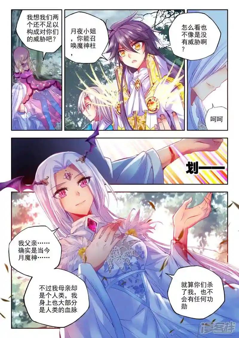 第199话 月夜公主(中)