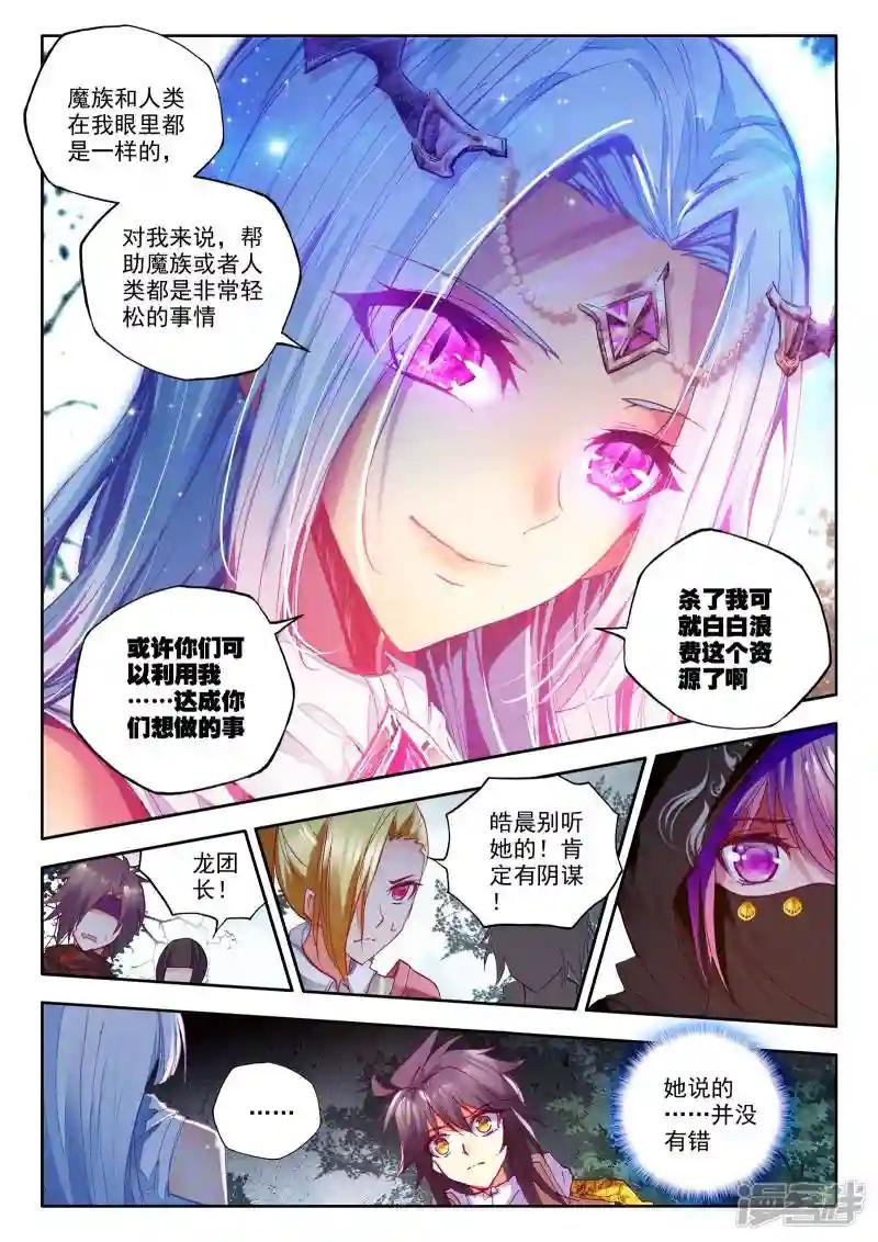 第199话 月夜公主(中)