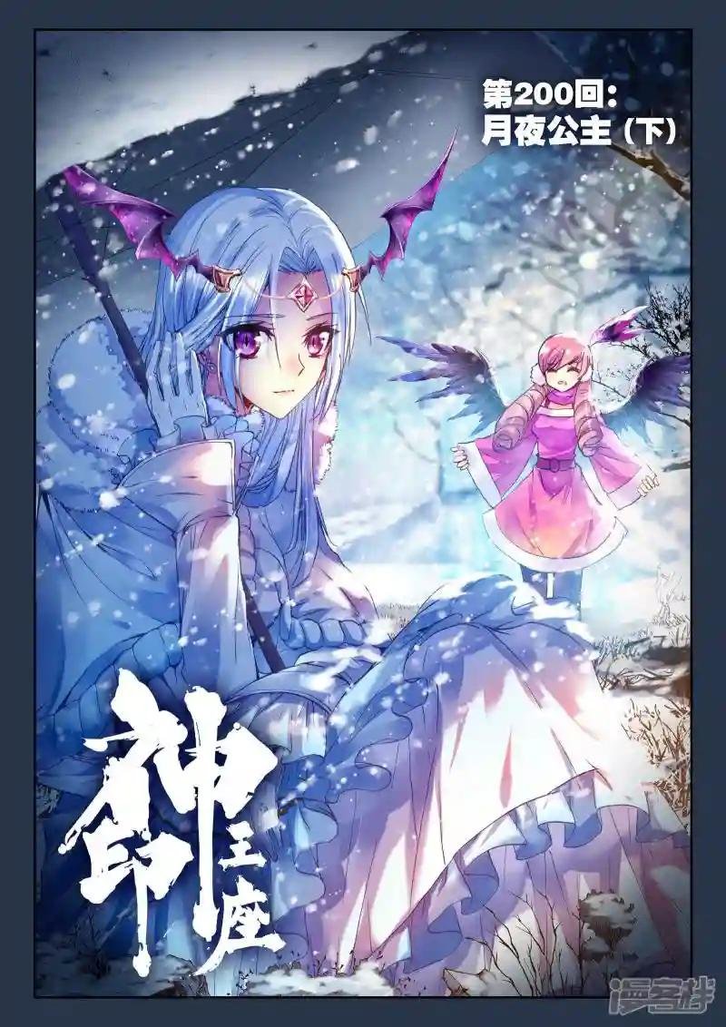 第200话 月夜公主(下)