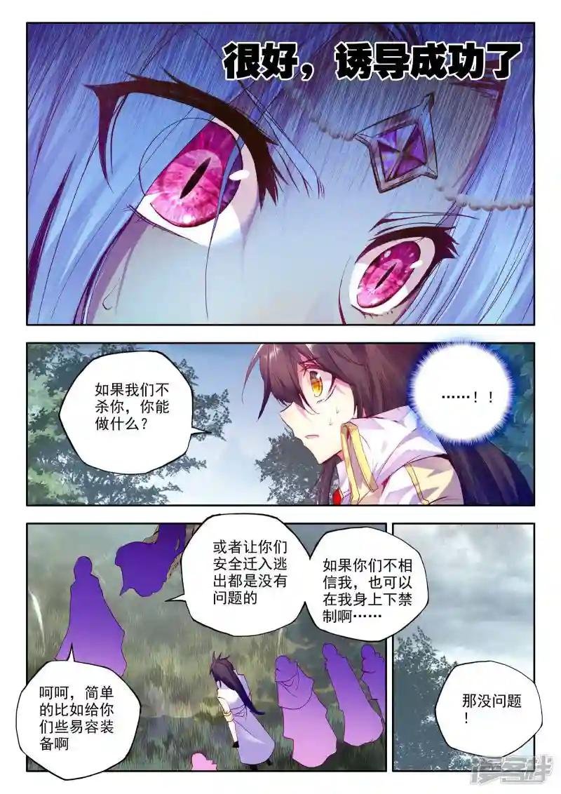 第200话 月夜公主(下)